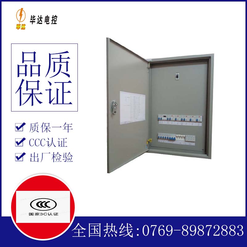 梧州成套控制箱